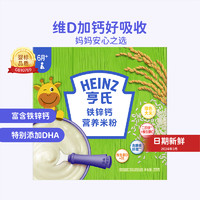 88VIP：Heinz 亨氏 五大膳食系列 米粉 1段 铁锌钙 400g