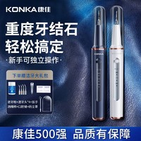 KONKA 康佳 声波洁牙器