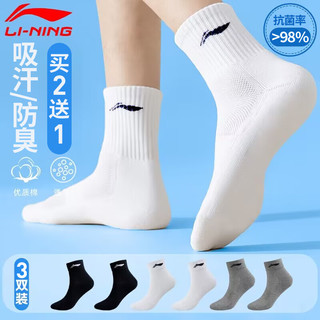 LI-NING 李宁 袜子男运动袜（抗菌防臭三双装）羽毛球篮球跑步保暖中筒棉袜子女