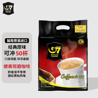 移动端、京东百亿补贴：G7 COFFEE G7越南进口咖啡中原g7三合一速溶咖啡粉 原味800g*1袋（效期至25年9月）