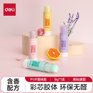 deli 得力 9g芳香型PVP固体胶水 高粘香味儿童胶棒 无甲醛配方学生文具 颜色随机单支装 JT114