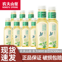 NONGFU SPRING 农夫山泉 东方树叶茉莉花茶500ml*12瓶 0糖0脂0卡无糖茶饮料 茉莉花茶500ml*12瓶