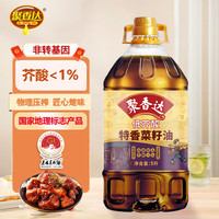 聚香达 食用油 特香菜籽油  物理压榨 非转基因 低芥酸菜籽油  5L