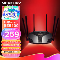 MERCURY 水星网络 水星（MERCURY） BE5100 WiFi7千兆双频无线路由器2.5G网口