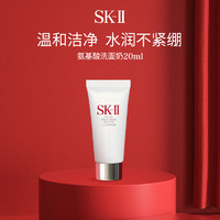 SK-II 温和护肤洁面霜洗面奶深层清洁保湿补水正品温和 2424