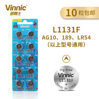 Vinnic 松栢 银战士 lr1130 L1131F LR54 ag10 390计时手表ditty bird儿童发声书读物书奇妙读写玩具书专用纽扣电子