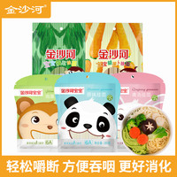 金沙河宝宝面条挂面 儿童宝宝挂面面条 蔬菜营养儿童挂面面条