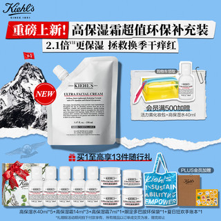 Kiehl's 科颜氏 高保湿面霜150ml囤货装保湿乳液护肤品礼盒生日礼物送女友