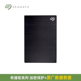 SEAGATE 希捷 EAGATE 希捷 移动硬盘1t大容量加密高速外接游戏手机非固态移动盘