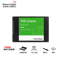 西部数据 WD西部数据固态硬盘240g笔记本SSD西数240gb电脑台式机sata接口