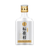 汾阳王 53度汾阳王标准样125ml*1瓶清香型白酒山西名酒小瓶