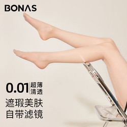 BONAS 宝娜斯 丝袜女春夏季0感超薄高透不易勾丝连裤袜性感长筒肉色打底袜