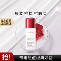 L'OREAL PARIS 复颜视黄醇柔肤水22ml抗皱紧致淡纹补水