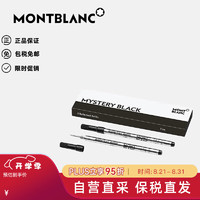 MONTBLANC 万宝龙 大班系列签字笔专用黑色笔芯 2支装F尖 128230