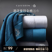 Careseen 康尔馨 五星级酒店纯棉大浴巾皇冠绣花加厚吸水男女浴巾 孔雀蓝150*80cm