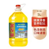 金龙鱼 调和油葵籽清香型食用油5L植物油家用炒菜