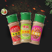 味妃 辣椒粉30g调料佐料