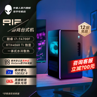 移动端、京东百亿补贴：ALIENWARE 外星人 R16 水冷电竞游戏台式电脑主机 高性能图站设计 RTX高端游戏显卡