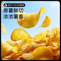 三只松鼠 番茄/香辣/烧烤/青瓜口味零食休闲食品