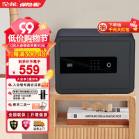 QNN 全能 鸿蒙智能保管箱 高30CM 指纹保险箱 密码指纹解锁 办公家用保险柜 入墙入柜保管柜保密箱 高30CM 指纹密码 华为鸿蒙系统