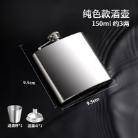 GUSHA 古莎 加厚俄罗斯小酒壶不锈钢304 2斤5斤10斤便携酒壶随身家用大容量酒具户外漏（6OZ）