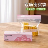 LOCK&LOCK; 家用密实袋加厚保鲜袋食品分装袋密封袋冰箱收纳专用袋