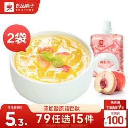 BESTORE 良品铺子 胶原蛋白肽蜜桃味果冻85g*2袋蜜桃味 果汁果冻 休闲零食