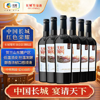 GREATWALL 长城天赋酒庄宁夏贺兰山东麓赤霞珠梅鹿辄干红葡萄酒 750ml*6瓶整箱装