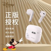 Disney 迪士尼 正版无线蓝牙耳耳机入耳式新款游戏运动适用苹果通用可爱