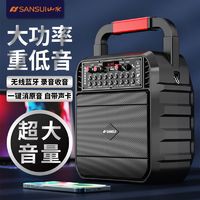 SANSUI 山水 广场舞音响户外大音量家用K唱歌便携式小型手提无线蓝牙音箱