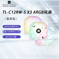 利民 TL-C12RW-S X3 ARGB 120mm 机箱散热风扇 白色 3个装