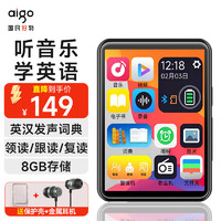 aigo 爱国者 803学习版mp3/mp4音乐视频播放器2.8英寸全面触屏蓝牙外放无损HIFI学生英语随身听电子书 8G黑色