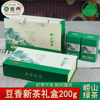 laoming 崂茗 2024新茶崂山绿茶礼盒装浓香型正宗200g山东青岛特产高山茶叶送礼