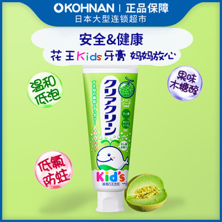 Kao 花王 日本 ClearClean Kids 儿童牙膏 蜜瓜汽水味70g