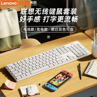 Lenovo 联想 来酷无线键盘鼠标套装正品笔记本电脑台式外接打字办公KW206