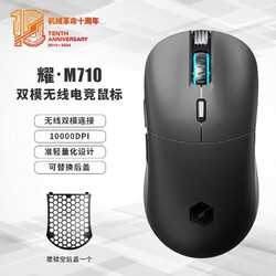 MECHREVO 机械革命 M710无线鼠标电竞游戏有线鼠标轻量化适配台式笔记本电脑