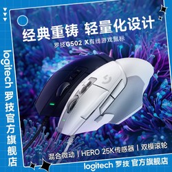 logitech 罗技 G502X LIGHTSPEED 2.4G蓝牙 Lightspeed 双模无线鼠标 25600DPI