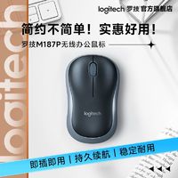 logitech 罗技 M187P 2.4G无线鼠标 1000DPI 黑色