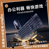 logitech 罗技 GPW一代无线鼠标游戏宏吃鸡K845机械键盘娱乐办公键鼠套装