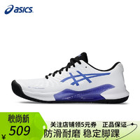 ASICS 亚瑟士 网球鞋 防滑耐磨运动训练比赛用鞋GEL-CHALLENGER 14系列运动鞋40.5