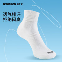 今日必买：DECATHLON 迪卡侬 男子运动袜 （3双装） 8296178