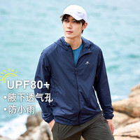 拓路者（Pioneer Camp）夏季超薄防紫外线男防晒衣户外钓鱼透气皮肤衣外套 灰蓝色 L 