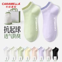 Caramella 卡拉美拉 袜子夏天女薄款短袜ins潮百搭全纯棉100透气防臭吸汗运动袜