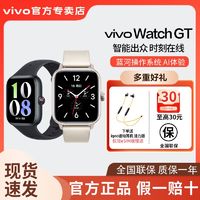 iQOO vivo Watch GT智能手表跑步计步游泳运动青少年电子手表vivo手表