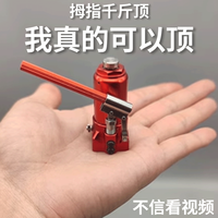 卡丘比 迷你液压小千斤顶1：10模型场景微型道具EDC玩具男生创意迷你液压千斤顶