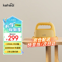 KEHEAL 科西逸尔 科西（KEHEAL）手持挂烫机家用 蒸汽熨斗旅行 宿舍便携熨衣服烫衣机 小型迷你电熨斗 P1小鸡黄