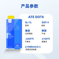 ATE 德国ATE刹车油DOT4全合成SL制动液汽车电摩托车通用1L 1655