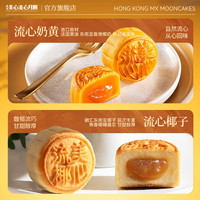香港美心流心双式月饼礼盒装广式高档商务