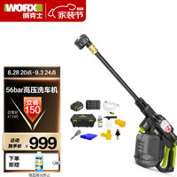 WORX 威克士 Wu633.2带工具箱洗车机套装6折！！