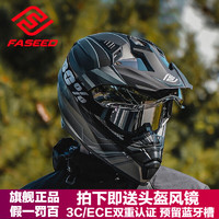 FASEED 摩托车头盔男双镜片摩旅公路机车拉力盔越野盔四季 灰斯巴达/哑黑（配镀银风镜） XL 适合58-59头围